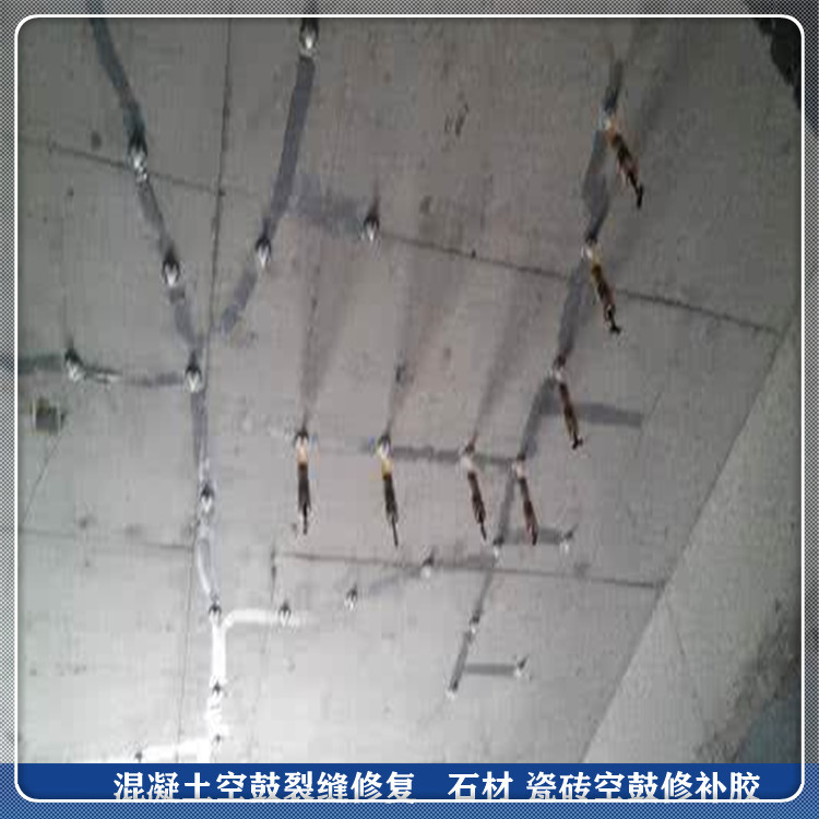 空鼓裂缝修复 (225)