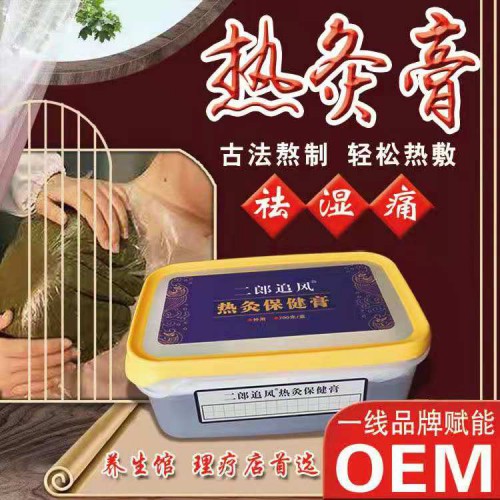 养生身体护理草本热灸膏祛湿气热敷蜂蜡热灸康OEM贴牌定制
