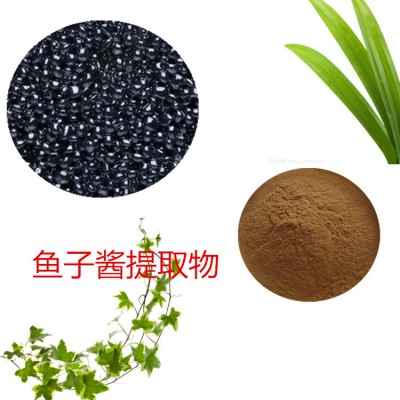 鱼子酱提取物 鱼子酱粉 鱼子酱速溶粉 鱼子酱浸膏粉