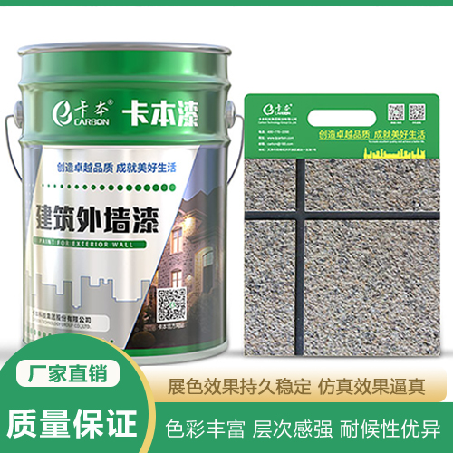 真石漆 外墙涂料厂家