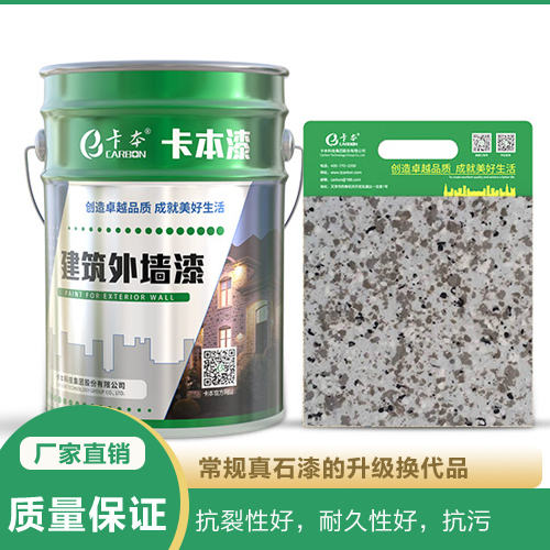 多彩漆    外墙涂料厂家