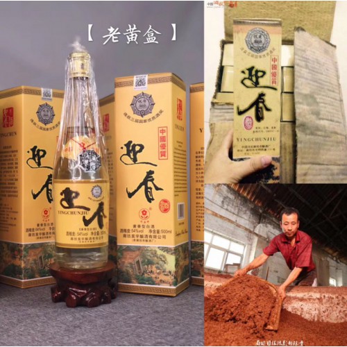 54°黄二档迎春酒  招全国代理  酱香白酒