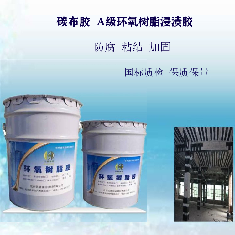 碳布胶22