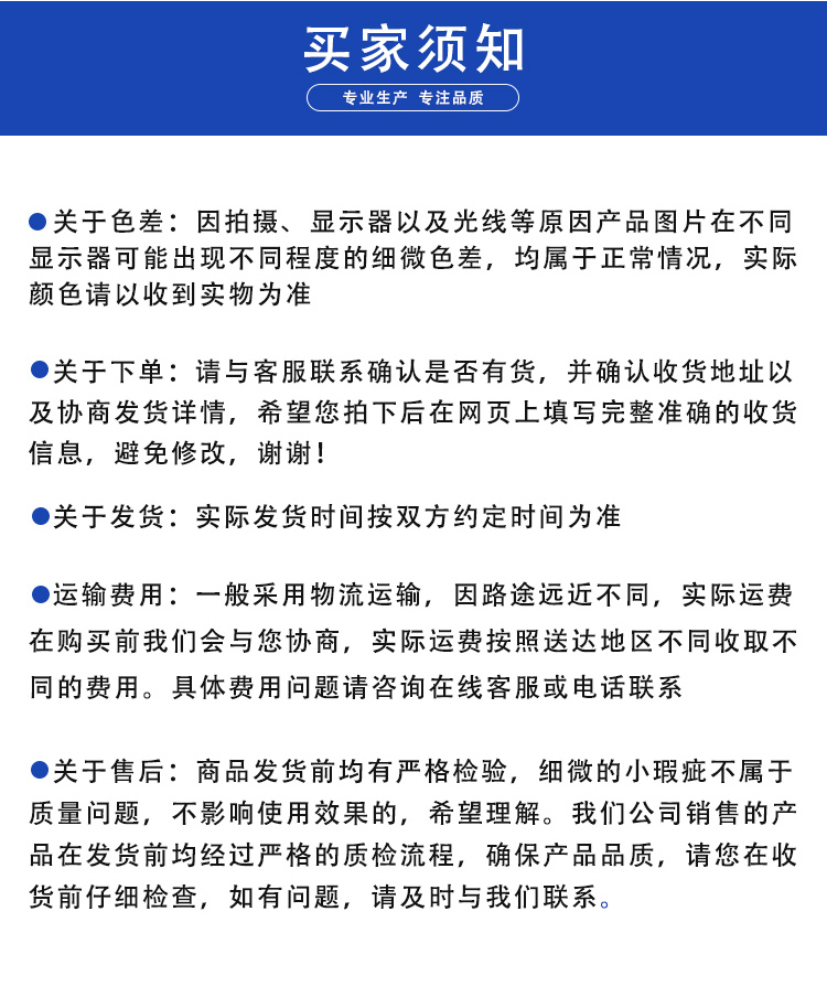 点击打开原图 买家须知1