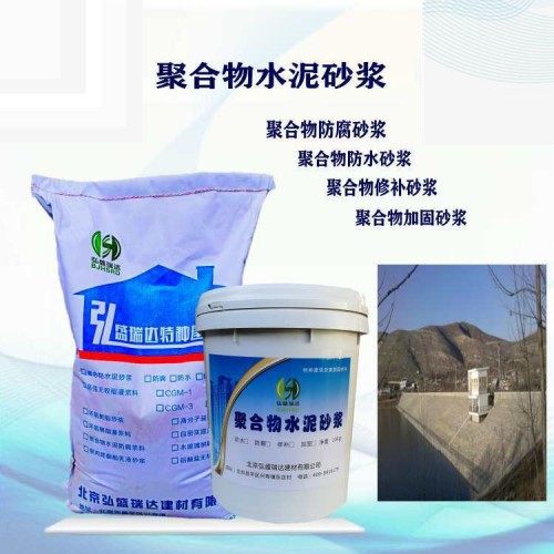 山西阳泉聚合物水泥砂浆