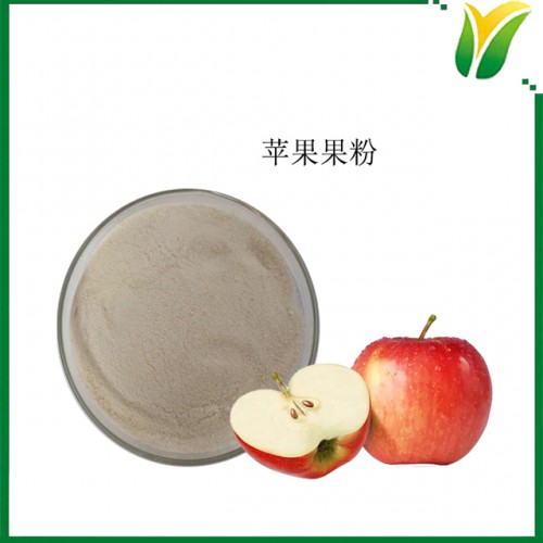苹果果粉 苹果粉 Apple powder 植物提取物
