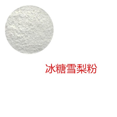 冰糖雪梨提取物  冰糖雪梨速溶粉 冰糖雪梨浸膏粉