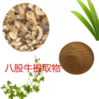 八股牛提取物 八股牛粉 八股牛速溶粉  八股牛浸膏粉