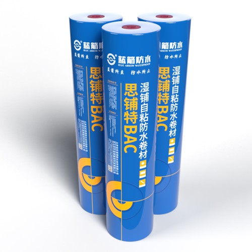 高分子自粘防水卷材 湿铺自粘防水卷材材