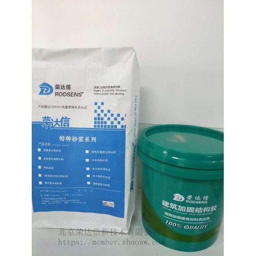 改性环氧聚合物砂浆厂家 RJ-55环氧聚合砂浆单价 荣达信