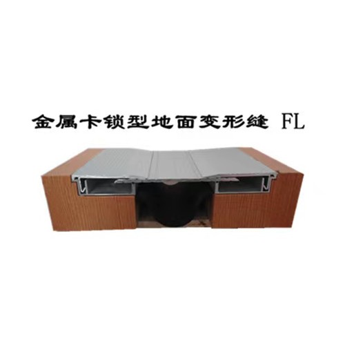 贵州地面变形缝