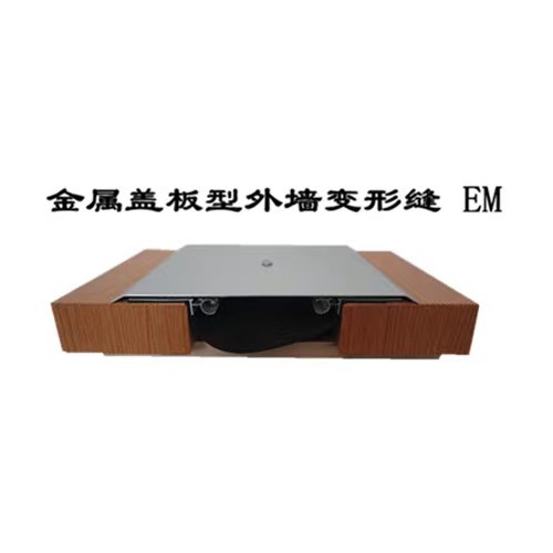 贵州外墙变形缝