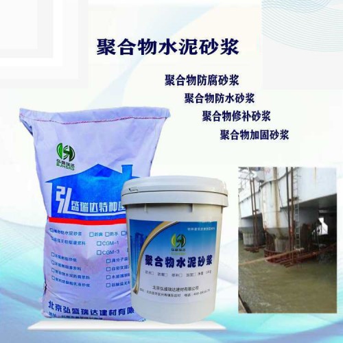 黔东雷山聚合物防腐砂浆