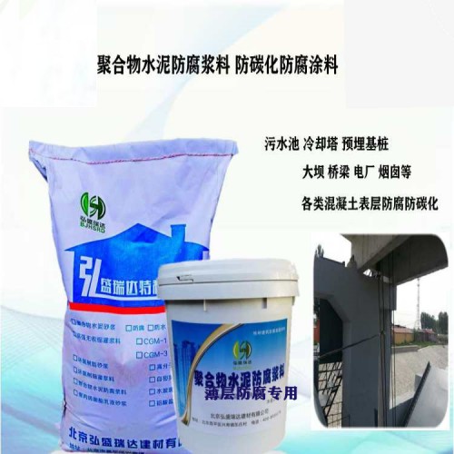 福建泉州聚合物防腐水泥浆