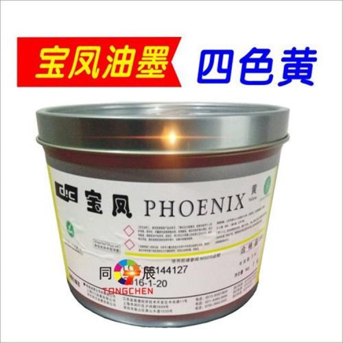 回收油墨 回收胶印油墨 回收四色油墨