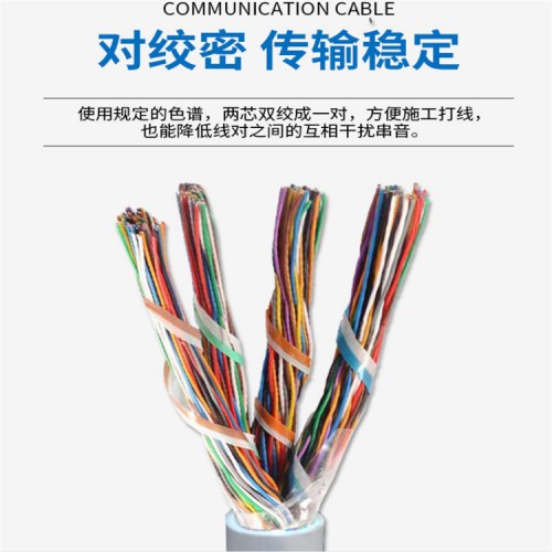 计算机信号电缆NH-DJFFP2厂家 DJYPVRP屏蔽线