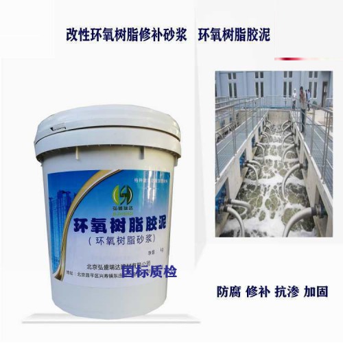 内蒙古鄂尔多斯环氧树脂修补砂浆