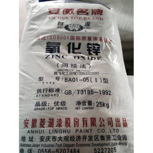 回收氧化锌 大量回收化工原料