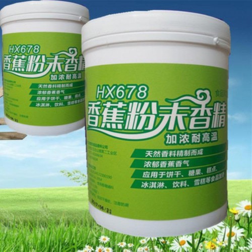 回收香精 回收日化香精 大量回收