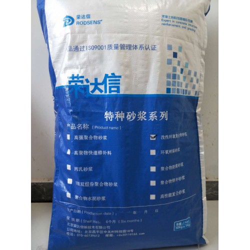 高延性混凝土生产厂家  高延性混凝土价格 荣达信