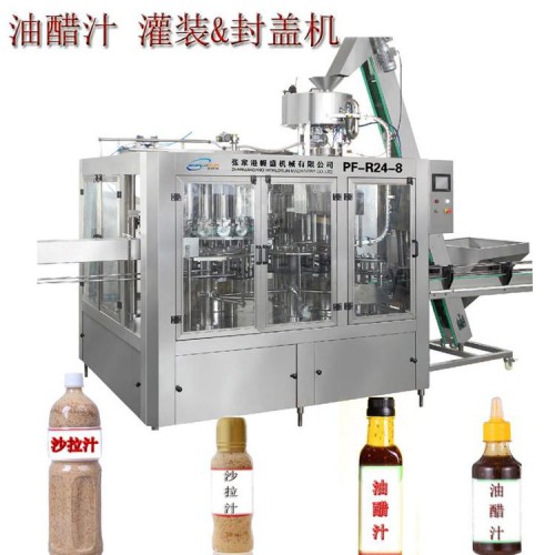 全自动油醋汁灌装机械