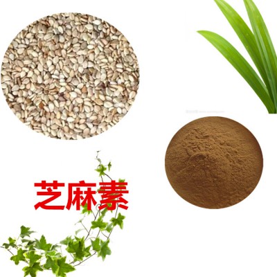 芝麻素 黑芝麻提取物 芝麻粉 芝麻多肽 芝麻浸膏