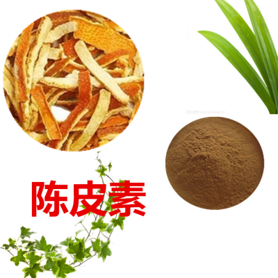 陈皮素 98%  橘皮提取物 橘皮粉 橘皮速溶粉  橘皮浸膏