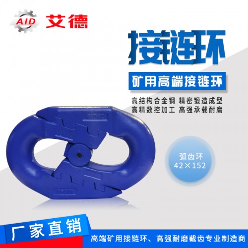 现货供应扁平弧齿接链环图片 弧齿环2021报价 可替代进口