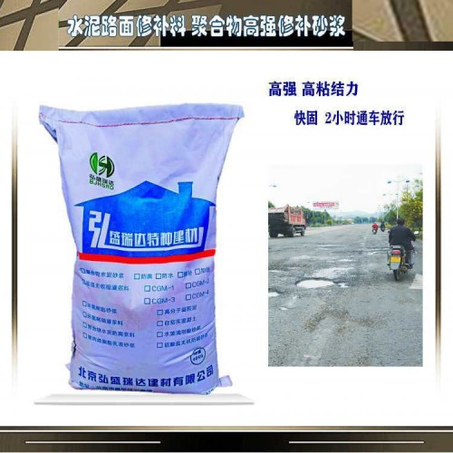 遵义习水地面破损抢修料
