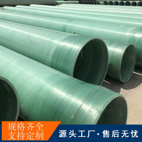 玻璃钢化工管道生产厂家 dn600夹砂管道 玻璃钢管规格