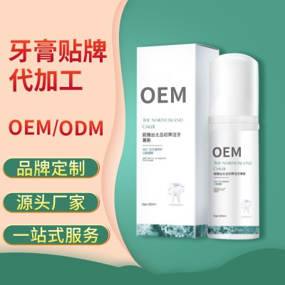 牙膏代加工 牙膏oem贴牌厂家起订量低