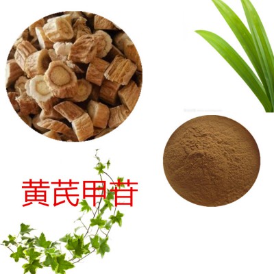 黄芪甲苷  黄芪提取物   黄芪粉  黄芪多糖 黄芪提取液