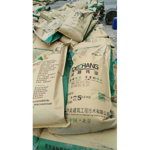 供应 膨胀抗裂纤维防水剂