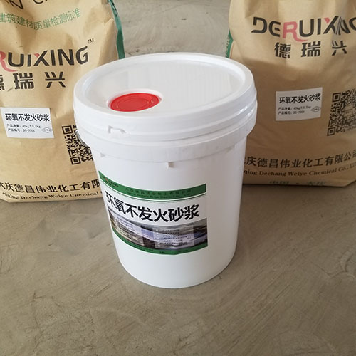 供应 环氧不发火砂浆