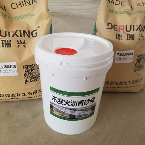 供应不发火沥青砂浆