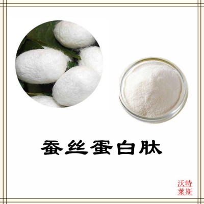 蚕丝蛋白肽  蚕丝蛋白  蚕丝提取物   蚕丝浸膏