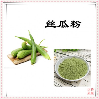 丝瓜粉  丝瓜提取物  丝瓜提取液  丝瓜浸膏