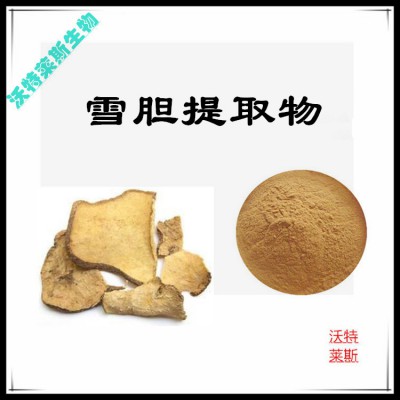 雪胆粉  雪胆提取物  雪胆提取液  雪胆浸膏