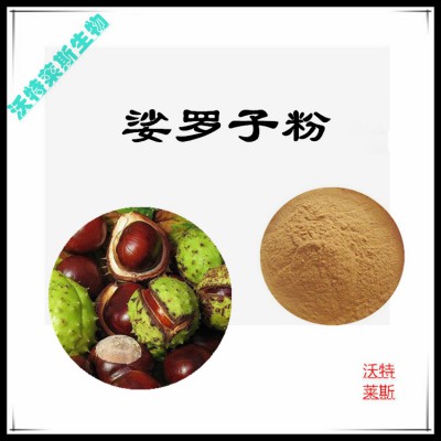 娑罗籽提取物  娑罗籽提取液  娑罗籽浸膏  娑罗籽粉