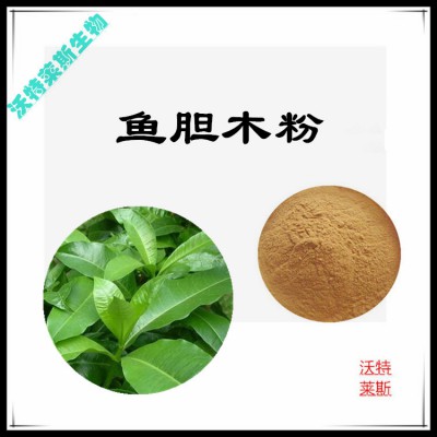 鱼胆木提取物 鱼胆木提取液 鱼胆木浸膏  鱼胆木粉