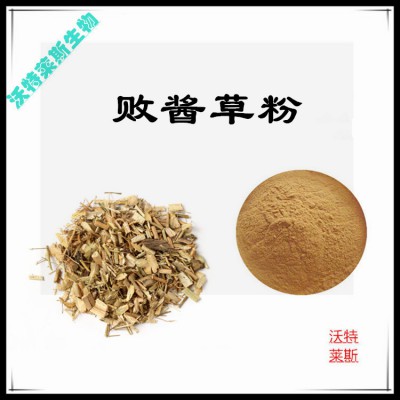 败酱草粉 败酱草提取物 败酱草浸膏 败酱草提取液