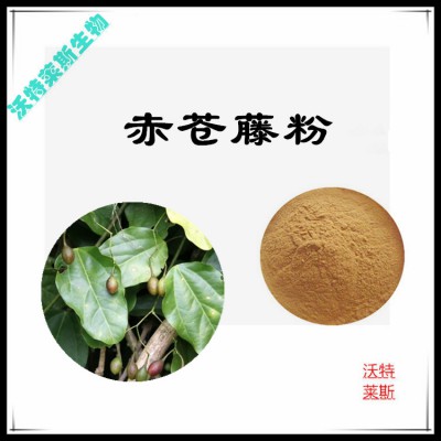 赤苍藤粉 赤苍藤提取物 赤苍藤浸膏 赤苍藤提取液