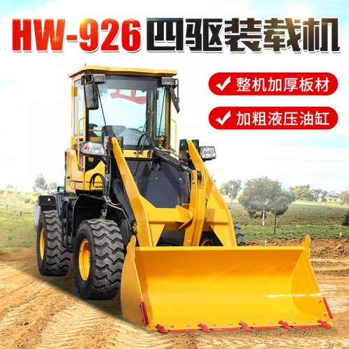 926装载机