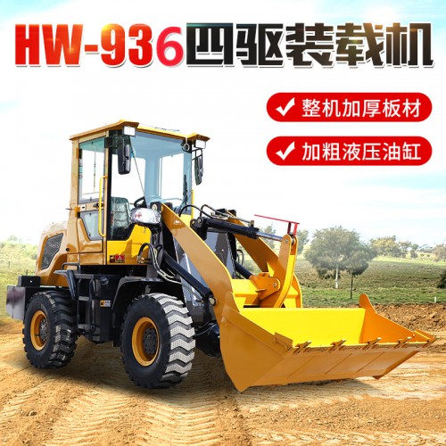 936装载机