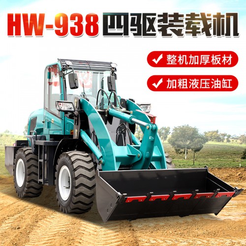 938装载机