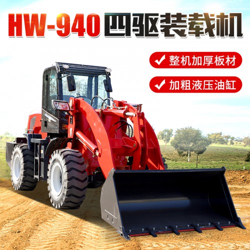 940装载机