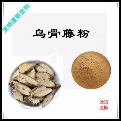 乌骨藤粉 乌骨藤提取物 乌骨藤浸膏 乌骨藤提取液