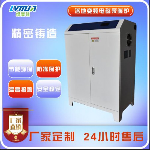 家用壁挂式采暖炉