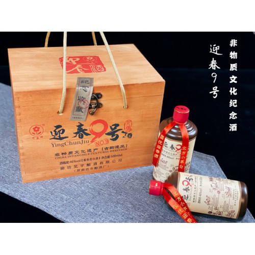 窖藏酱香型白酒    46°九号木箱