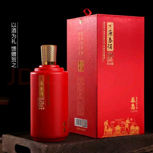 53°限量感恩酒   量身定制感恩酱香迎春酒